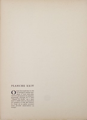 Яковлев Александр Евгеньевич. Лист XXIV из альбома «Японский театр (Кабуки)»
